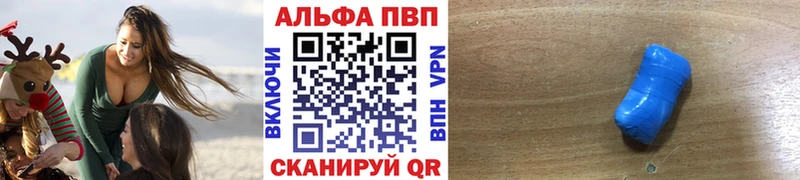 APVP СК  Купить закладки  Зеленоградск 