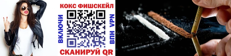 КОКАИН 99%  Купить закладки  Зеленоградск 