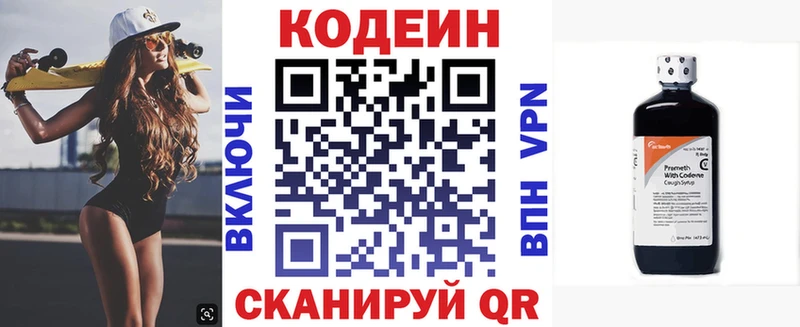 Codein Purple Drank  Купить закладки  Зеленоградск 