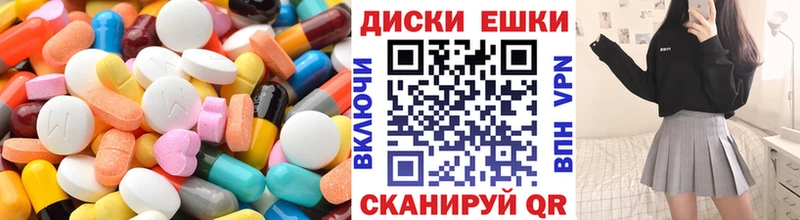 ЭКСТАЗИ диски  Купить закладки  Зеленоградск 
