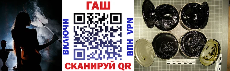 ГАШ гашик  Купить где  Зеленоградск 