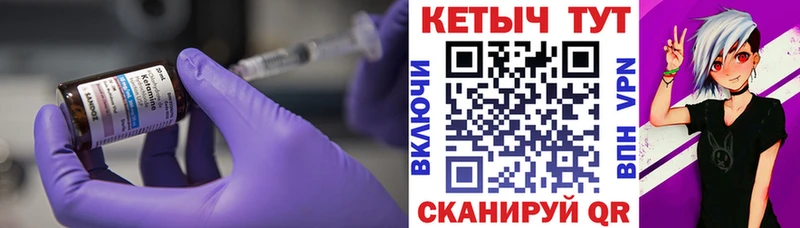 Купить закладки  Зеленоградск  КЕТАМИН ketamine 