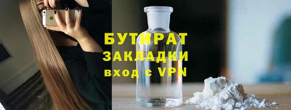 бутират Заводоуковск
