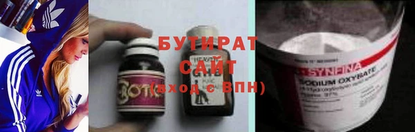бутират Заводоуковск