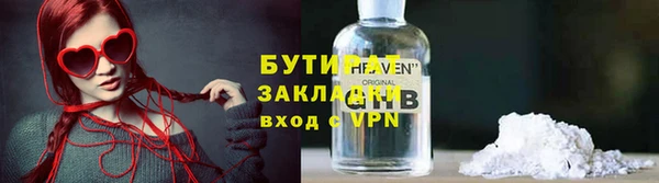 бутират Заводоуковск