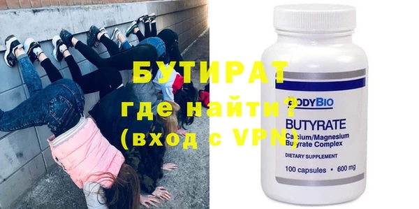 бутират Заводоуковск