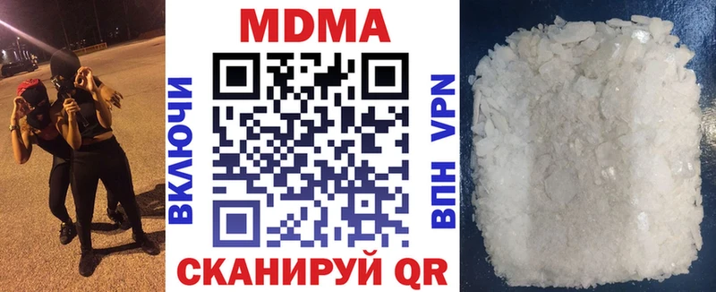 MDMA кристаллы Зеленоградск