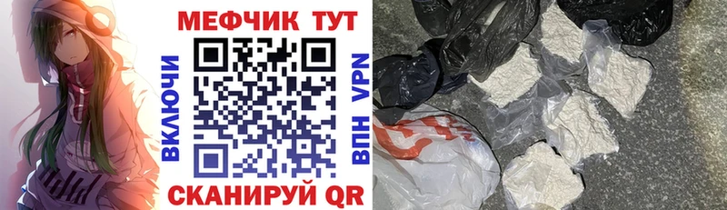 Купить  Зеленоградск  Мефедрон мука 