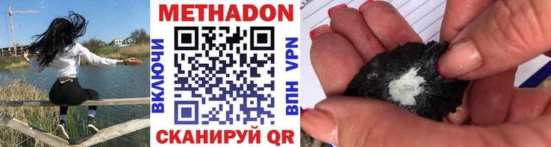 Метадон VHQ  Купить закладки  Зеленоградск 